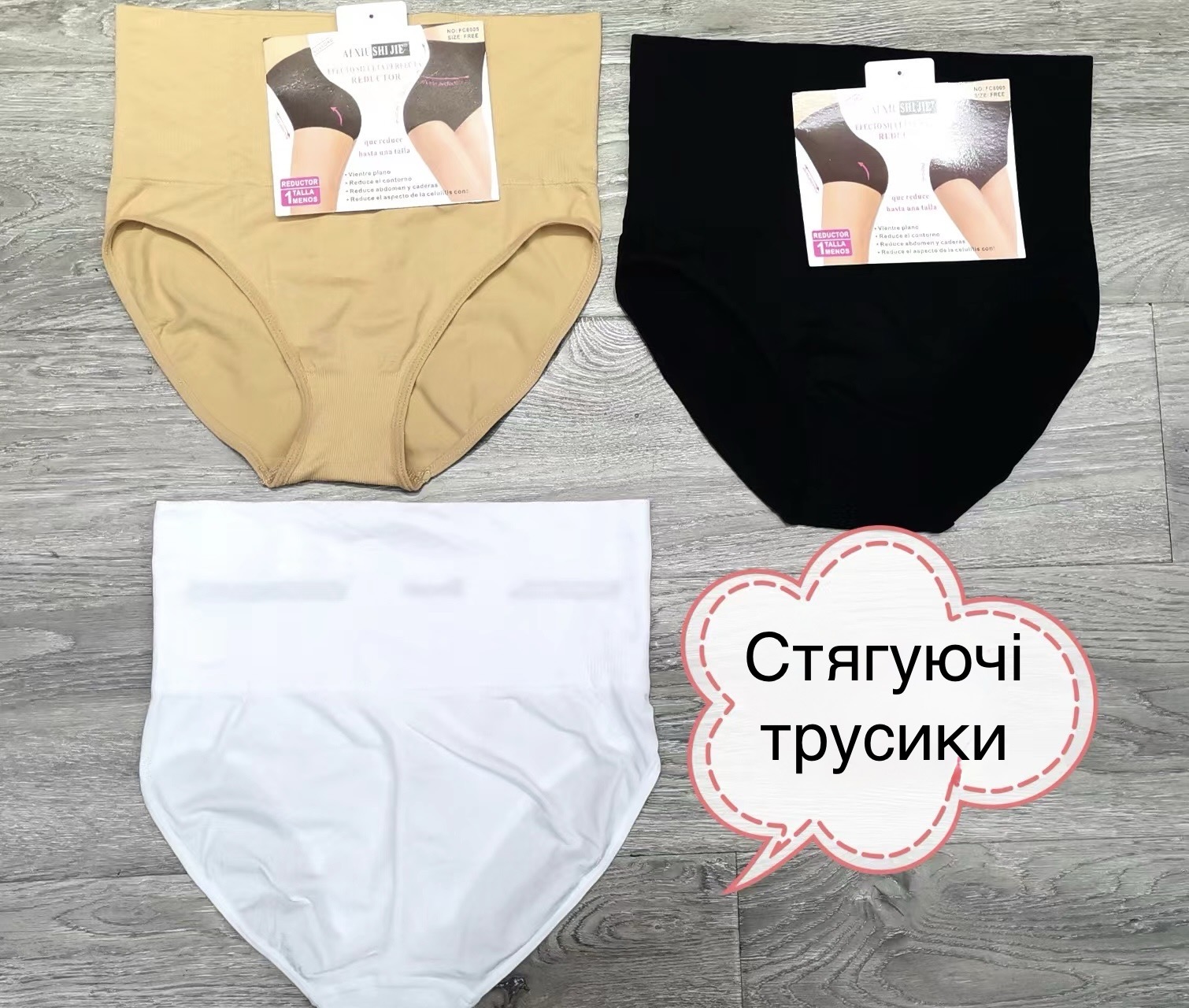 Стягуючі трусики приємні